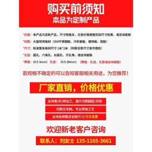 304不锈钢冲孔板阳台防护网防漏网过滤网冲孔板筛网板加工定做