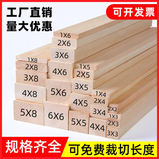 W定制松木方实木条长条立柱隔断木板龙骨diy手工原木料木方实木条