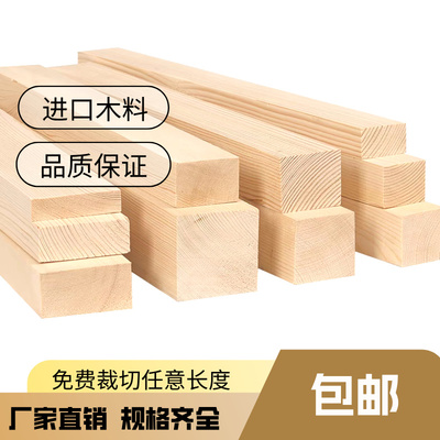 松木条松木方定制实木长条diy手工原木龙骨立柱床板隔断实木材料