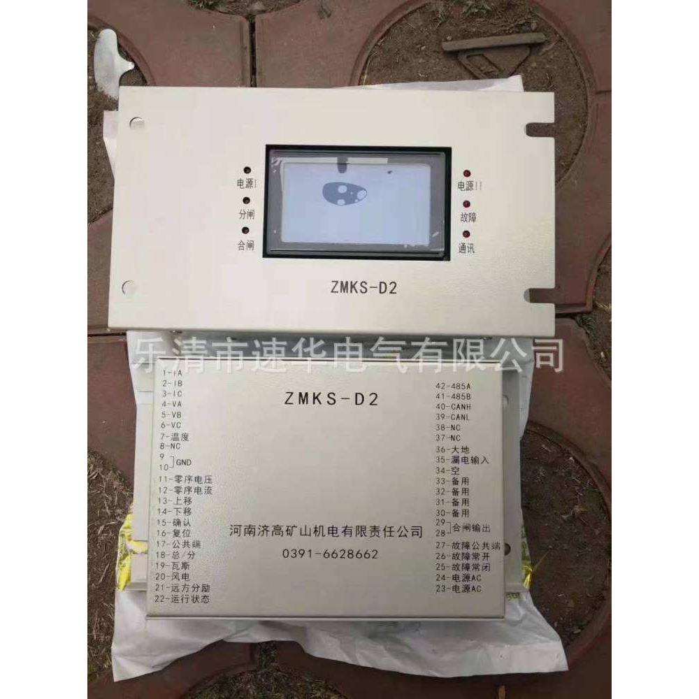 供应ZMKS-D2保护器