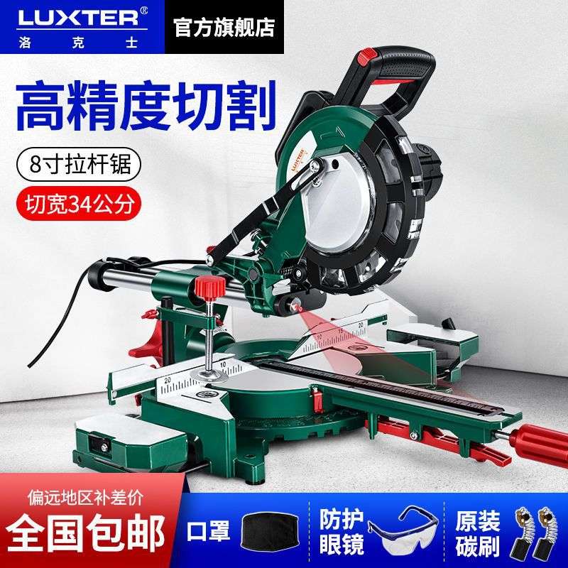 LUXTER8寸拉杆斜切锯高精度锯铝机多功能界铝机铝合金木材切割机