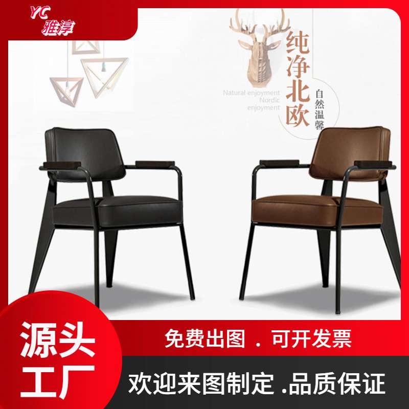 出口欧美中东餐椅扶手靠背椅铁艺复古美式咖啡椅餐厅商用餐椅子