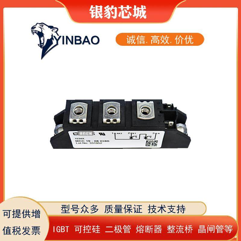 MCC19-08iO8B MCC19-12iO8B MCC19-14iO8B MCC19-16iO8B可控硅