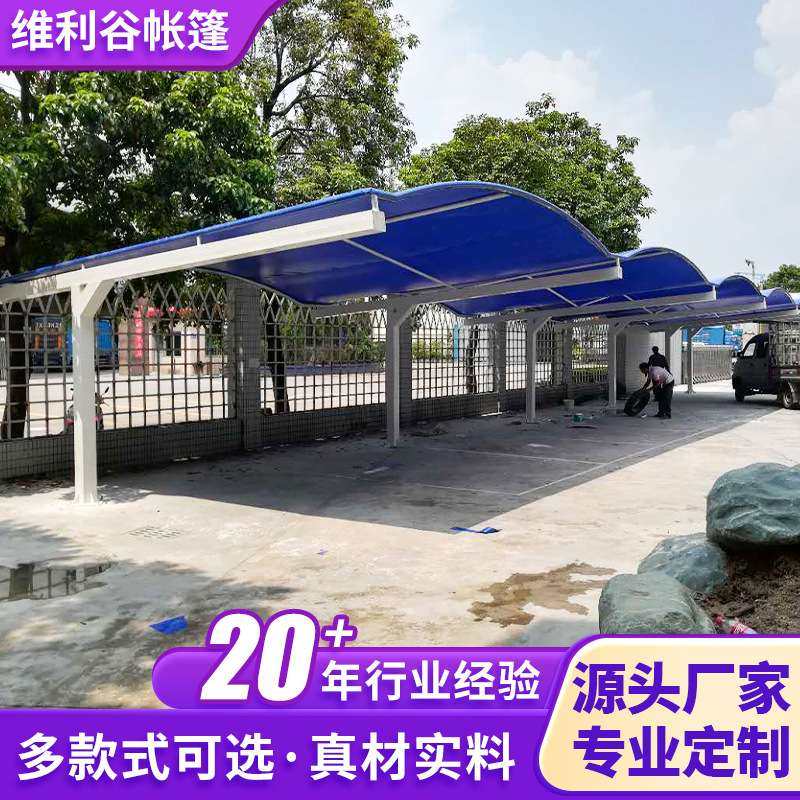 厂家直供波浪形停车棚钢结构充电桩车棚商业设施遮阳棚