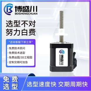 86T型開閉環絲桿步進電機貫通外驅式 ll20 梯形絲杠螺