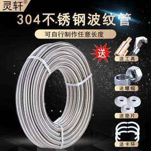 ZQ304不锈钢波纹管4分6分进水软管加厚高压耐温防爆金属螺纹管硬