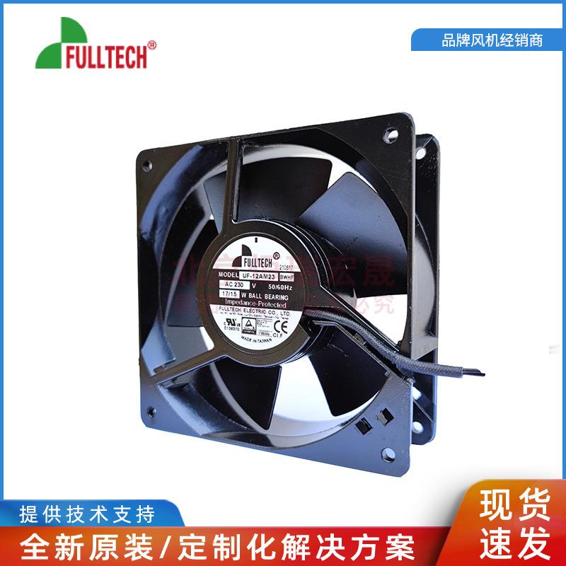 UF12AM23 BWHF 福佑 230V 17W 12038 耐高温舞台灯光 金属风机