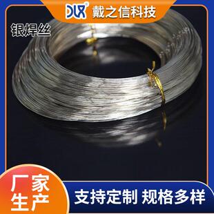 BAg30CuZn银铜锌钎料 BAg-20银基钎料 含银30%高银焊条焊丝