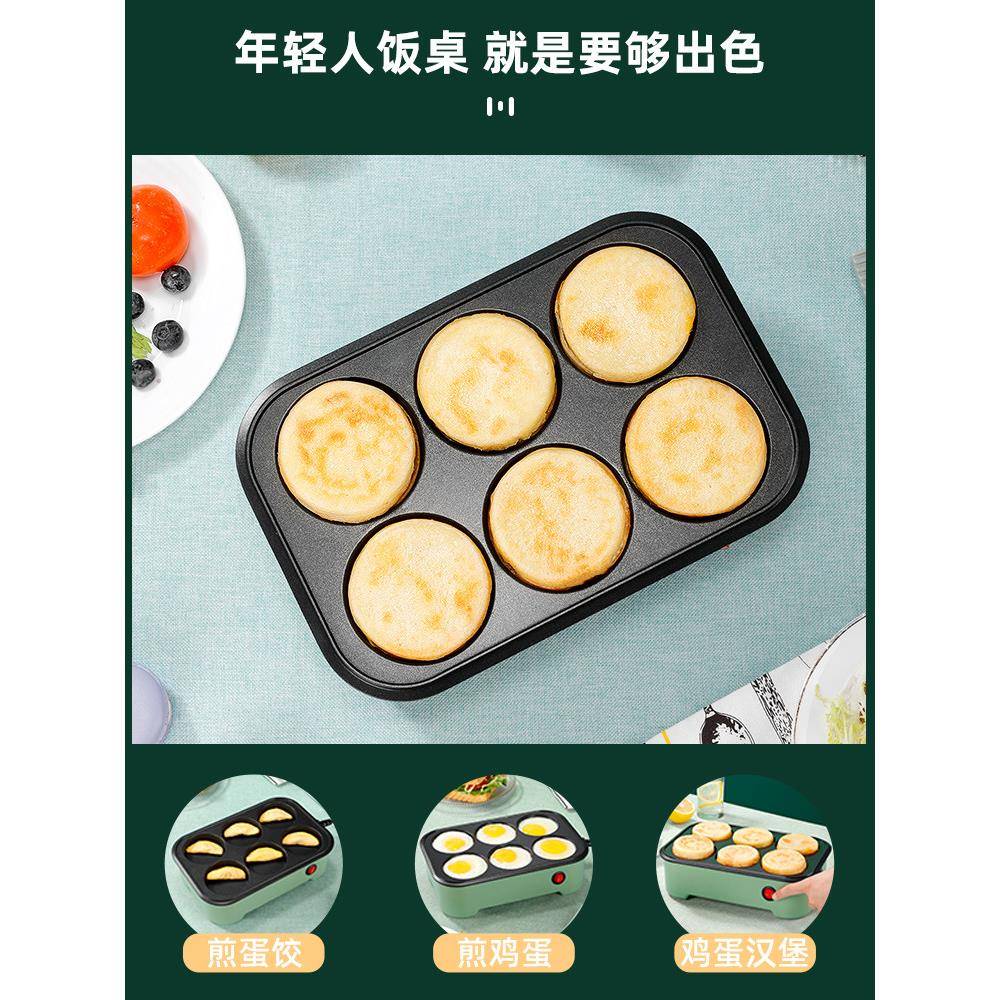 煎鸡蛋汉堡机不粘煎锅平底锅插电家用早餐烙饼煎饼锅模具煎蛋神器