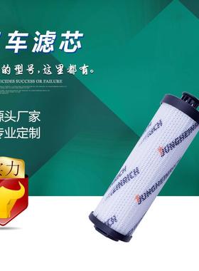 宇恒 适用永恒力叉车配件EFG216/320 液压油滤芯(回油) 50041810