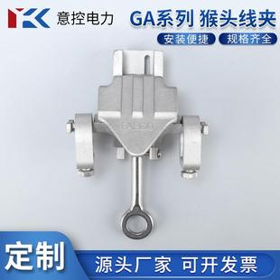 10KV带电作业线夹GA108 103系列铝合金引流接火线夹接线高压猴头