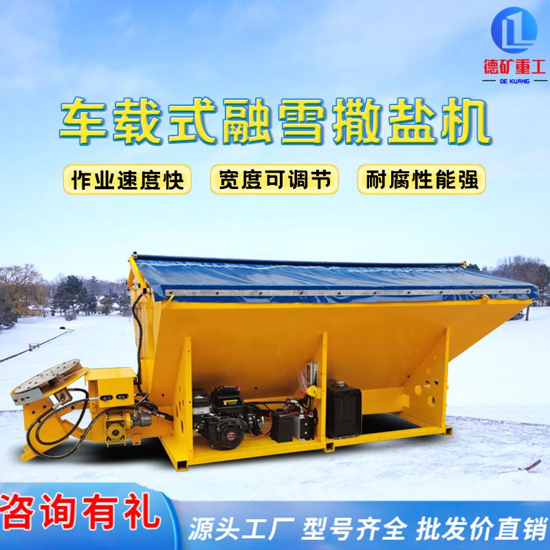 融雪剂撒布机 车载后挂式电动汽油除冰撒盐机 市政道路除雪撒布机