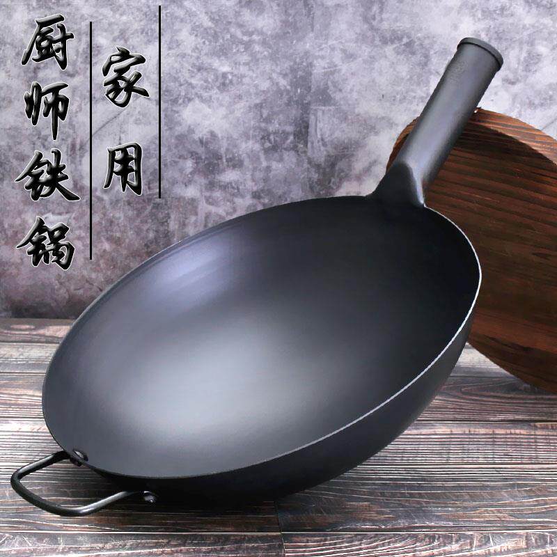 厨师铁锅老式家用炒菜锅不粘锅铁把熟铁饭店商用炒锅圆底大铁锅