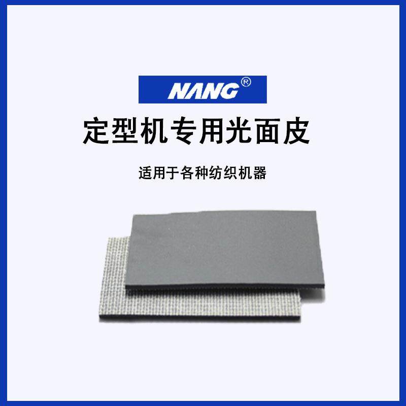 厂家直供31261卷布机刺皮糙面带优质罗拉皮防滑带耐磨型纺机配件