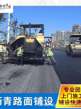 高速公路城市面层摊铺工程铺设道路混凝土黑色沥青路面施工广东