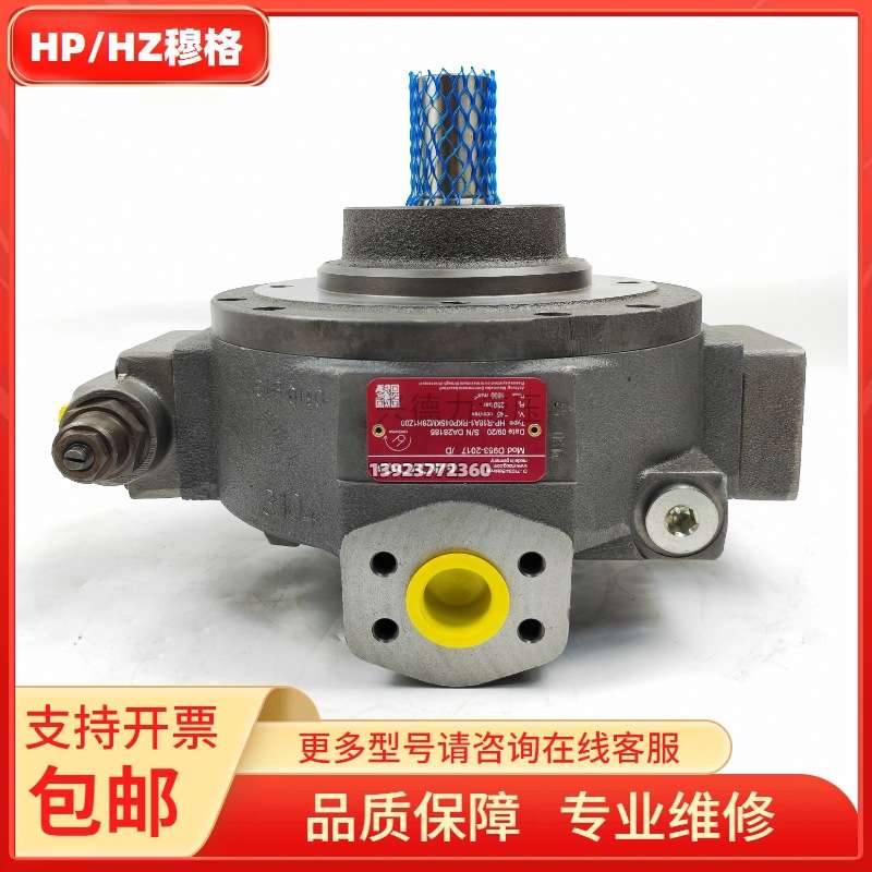 供应柱塞泵HZ/HP-R18A1/B1-RKP019/32/45/63/80高压液压泵