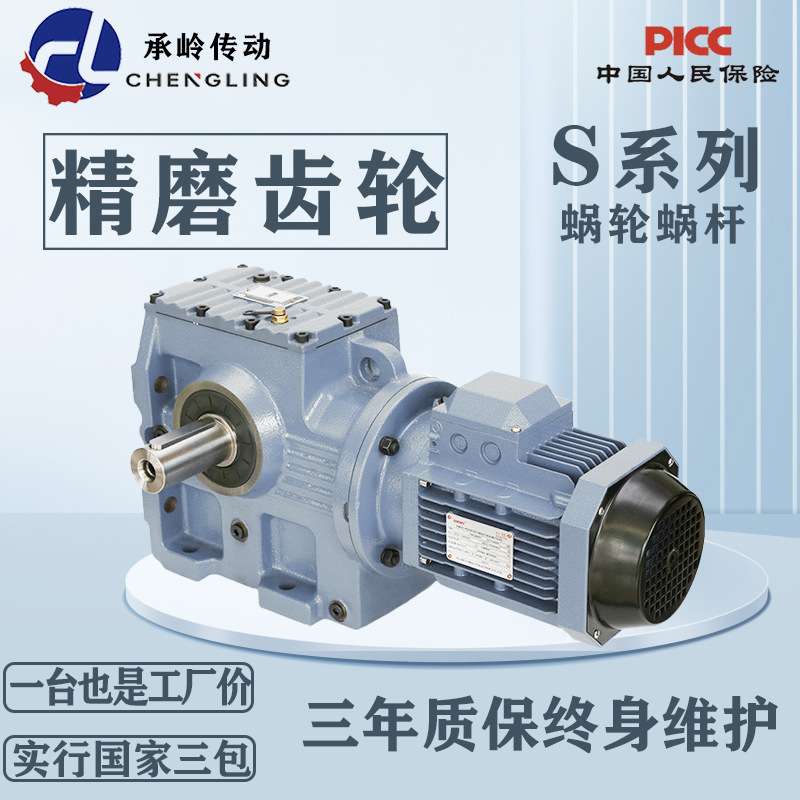 斜齿轮蜗轮蜗杆减速机SA/SF/SAF S37 S47 S57 S67 S77 S87 S97