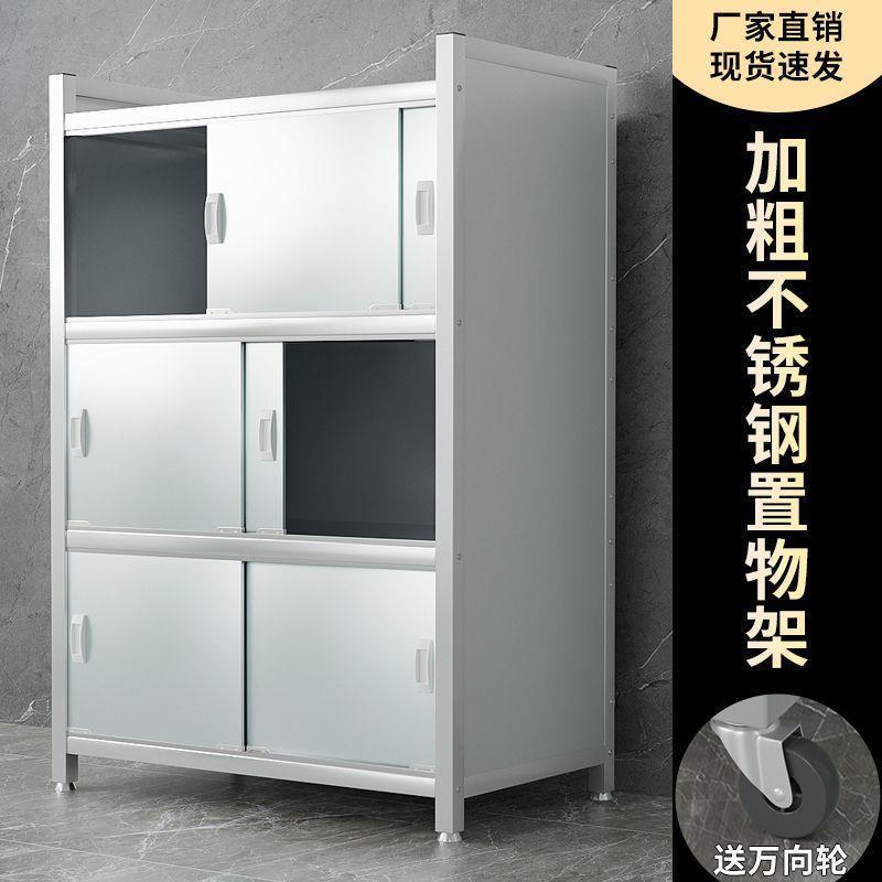 不锈钢置物架带柜门带轮子加厚厨房橱柜全封闭防水防晒锈碗柜柜子