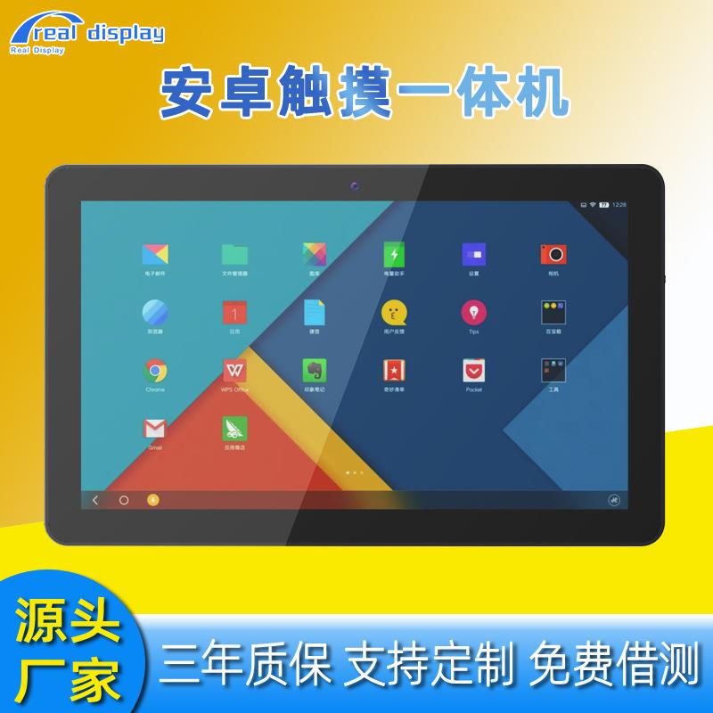 安卓广告机安卓触摸一体机14.1寸1920*1080 IPS显示屏电容触摸