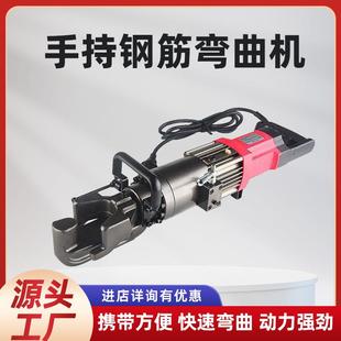 手提式小型钢筋弯曲机 便携液压螺纹钢圆钢折弯机
