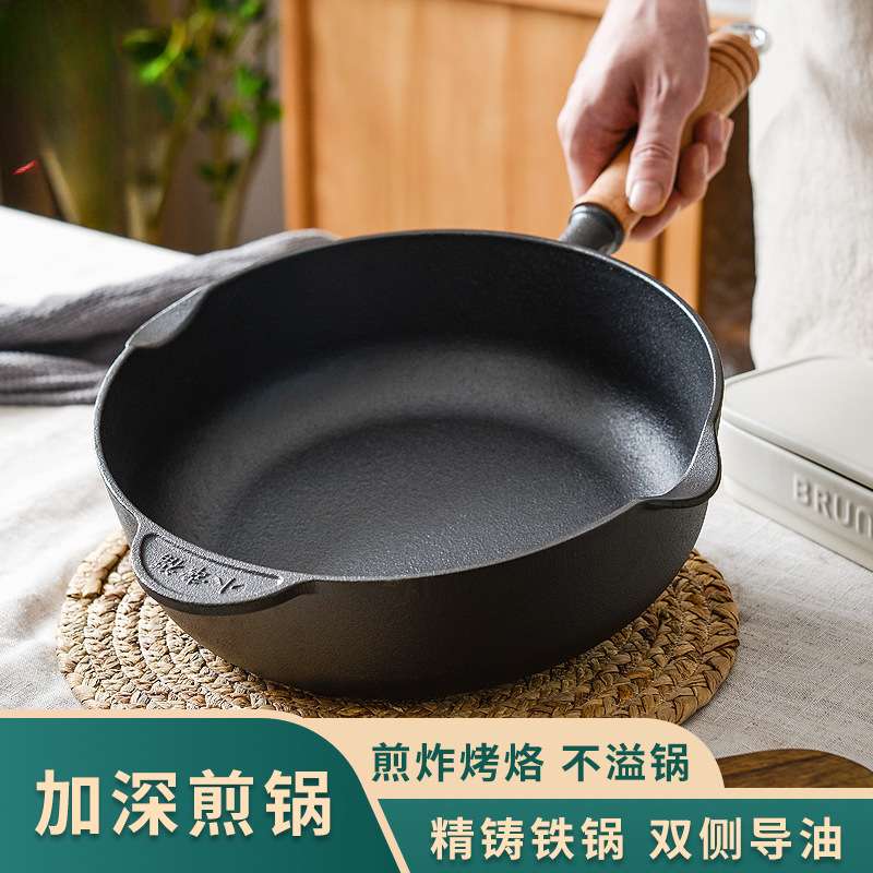 小幸福木柄加深平底锅纯铸铁无涂层加厚生铁汤锅养生老式家用铁锅