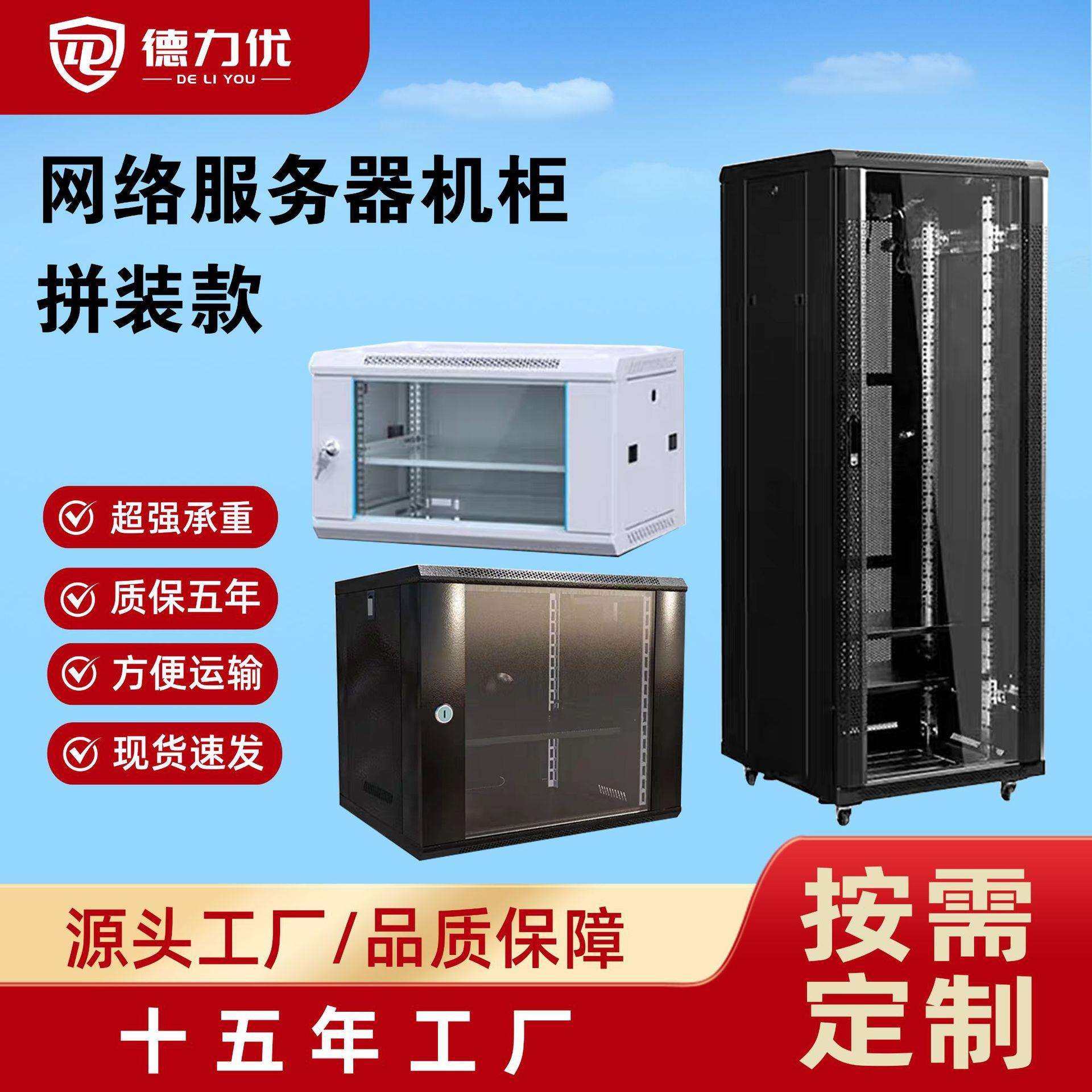 拼装机柜2U4U6U9U12U网络监控功放交换设备机箱15U18U24U网络机柜,电子元器件市场,其它元器件,淘宝优惠券,粉丝福利购,淘宝优惠卷