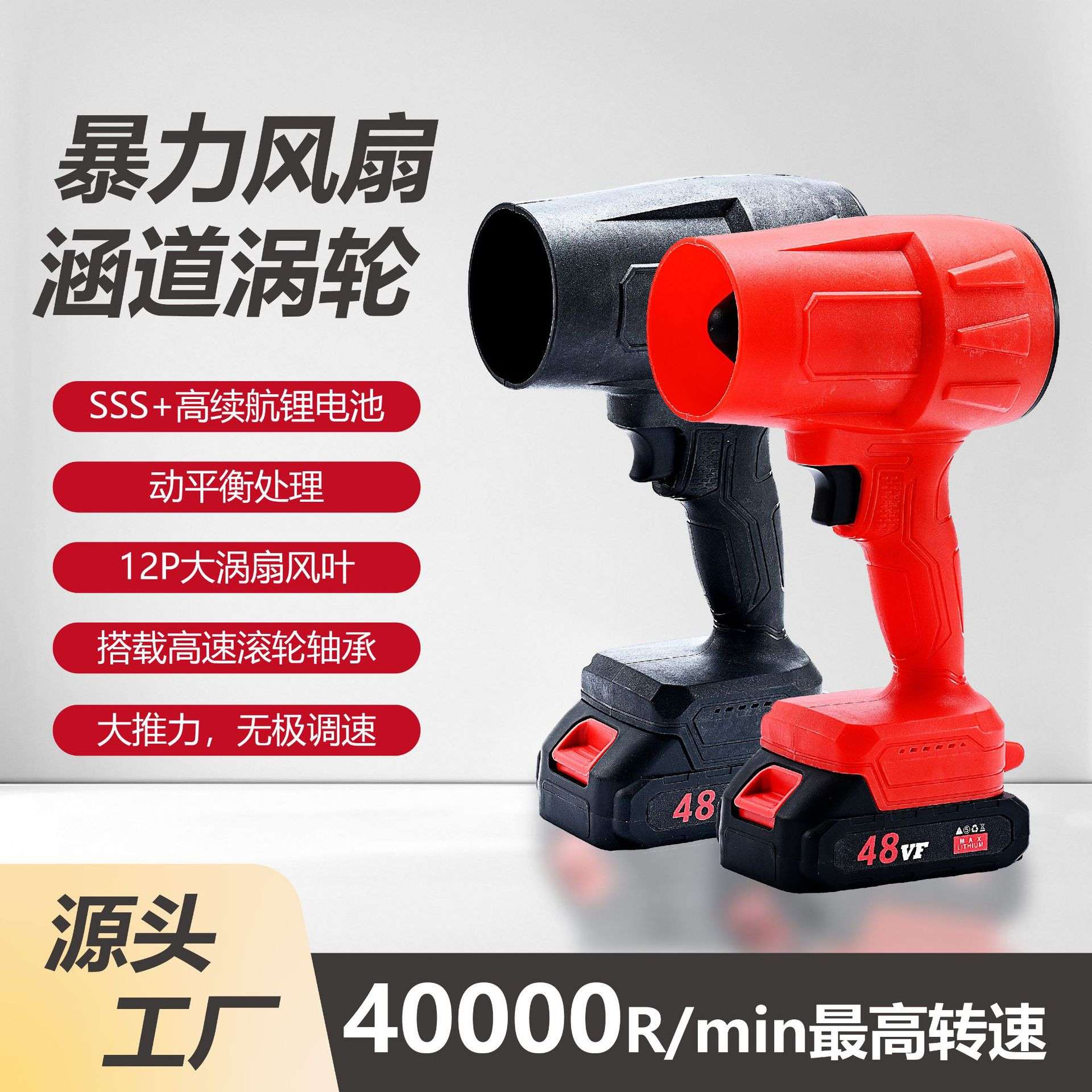 暴风机充电式锂电大马力吹风机吹灰除尘无线家用车载涡轮增压风机