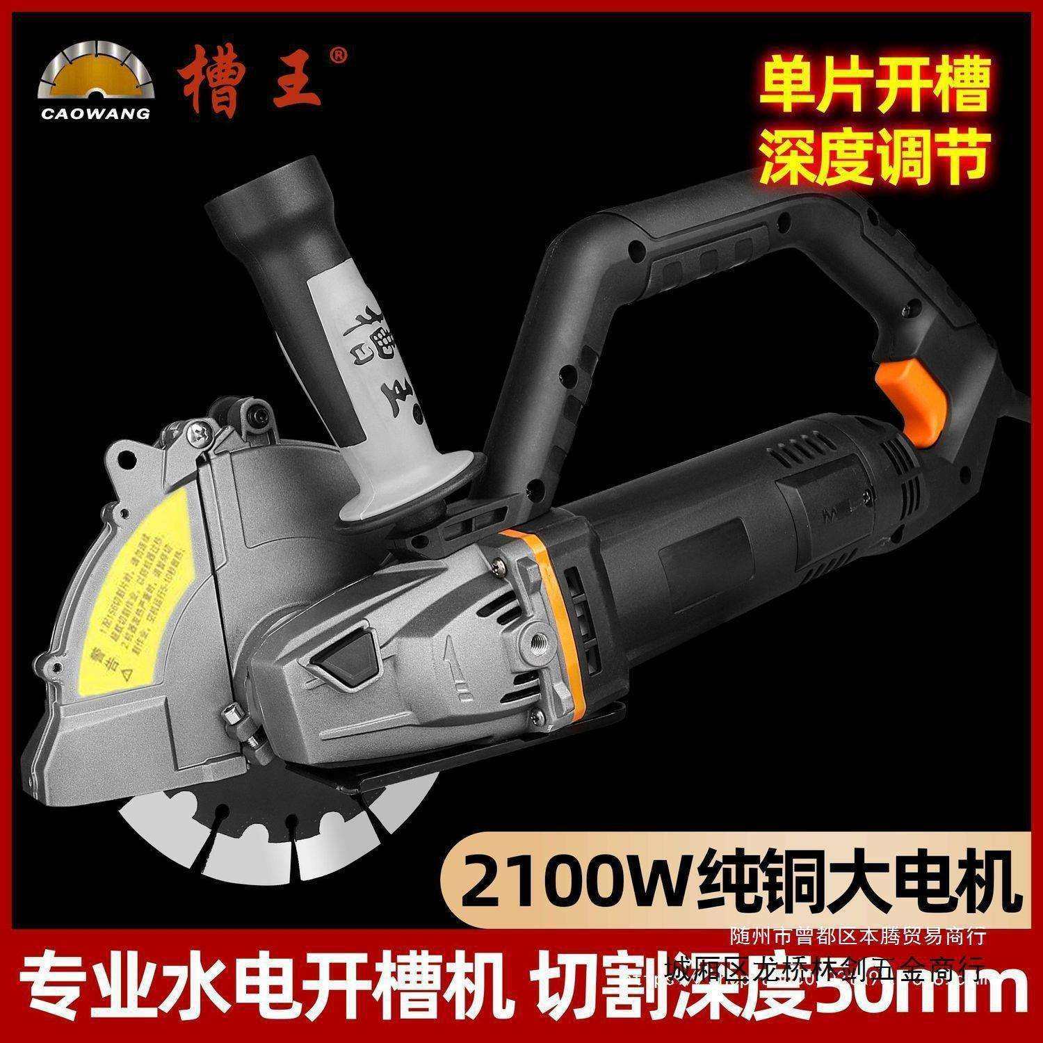 槽王单片开槽机切割机无尘水电安装石材墙壁混凝土线槽切割