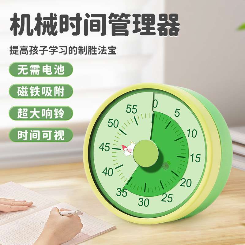 计时器机械定时器学习自律儿童厨房时间管理器提醒器磁吸无