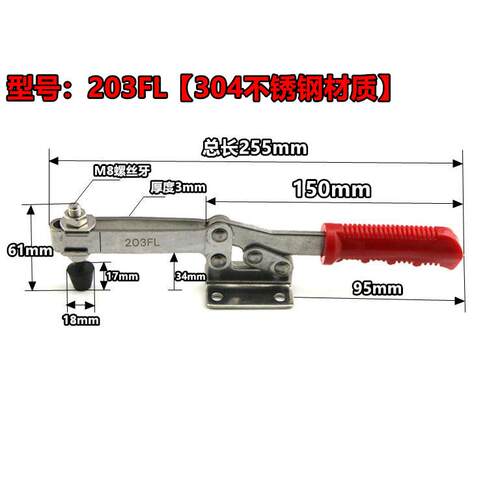 304不锈钢水平式快速压紧器木工雕刻机夹紧器焊接工装固定器203FL