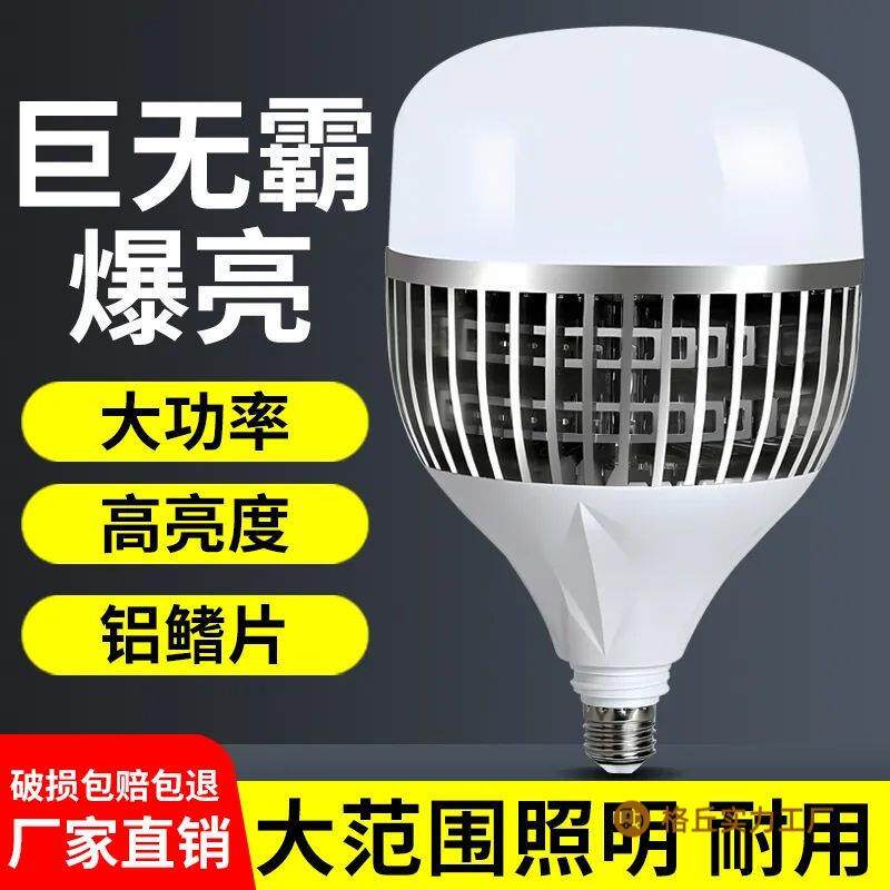 爆亮大功率节能灯泡仓库厂房铝材散热工程照明灯泡白炽灯无
