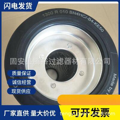 厂家直供HYDAC滤芯贺德克2600R005BN3HC风电变速箱滤芯