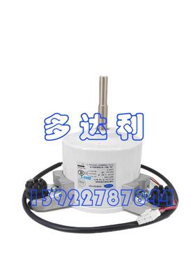 42GWC0F0702D 开利风扇用直流无刷电动机 Carrier DC FAN MOTOR