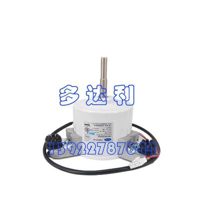 42GWC0F0702D 开利风扇用直流无刷电动机 Carrier DC FAN MOTOR