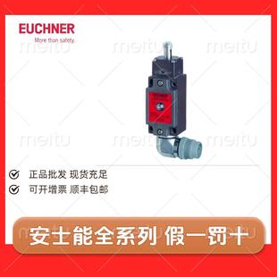 原装 511L060C1631安全开关 质保开票 NZ2RS 现货安士能079350