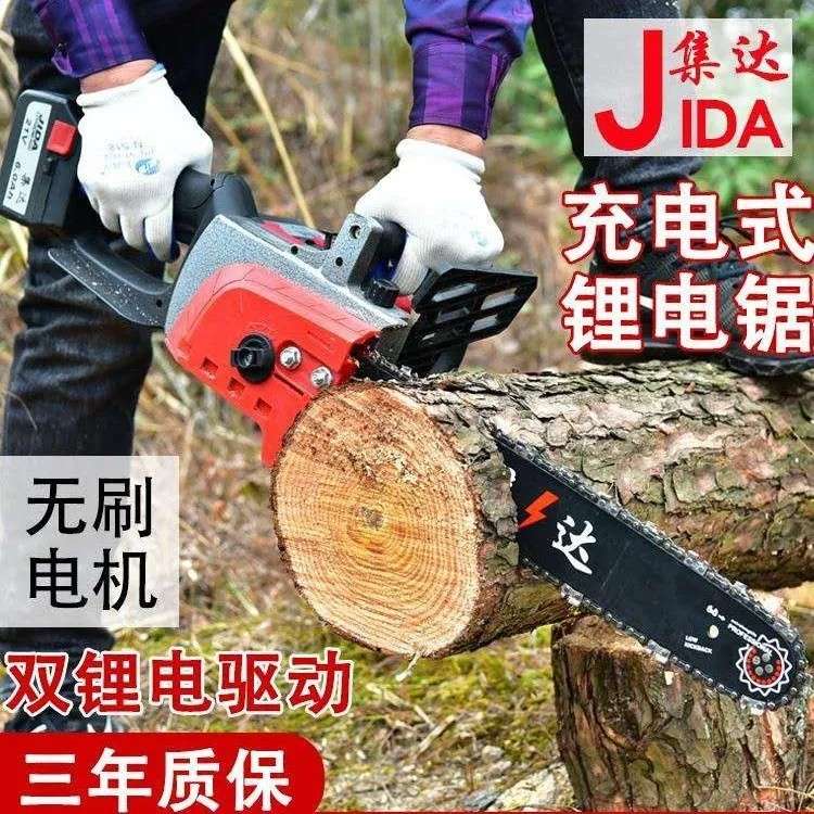 集达锂电锯充电手提式电链锯家用伐木锯多功能锂电锯子锯树神器