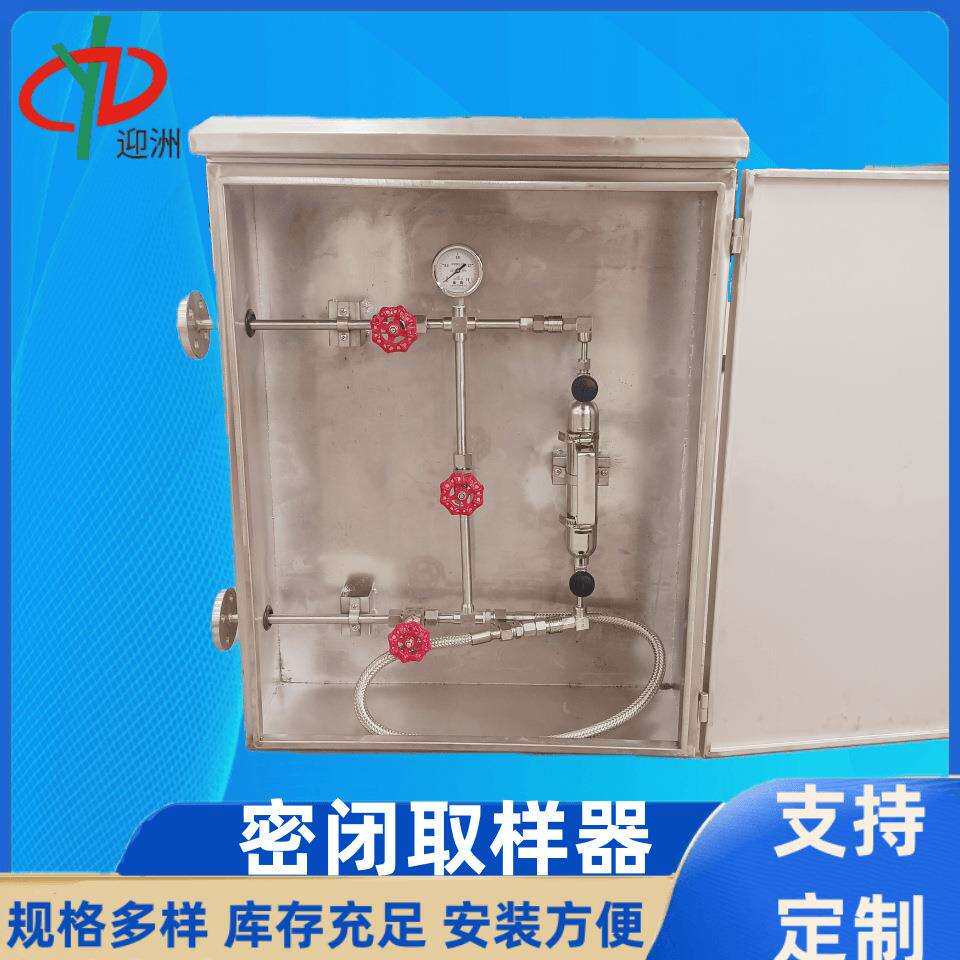 不锈钢取样器厂家 化工密闭取样器液体 氯气密闭取样器定 制