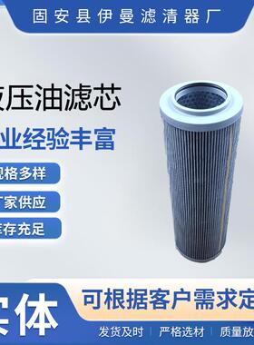 工厂液压管路回油滤芯730403000089旋挖液压滤芯