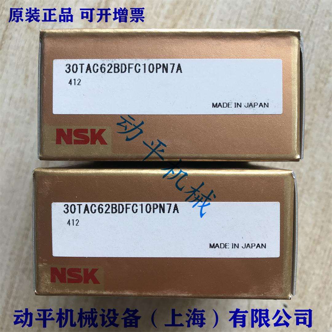 NSK精密轴承 滚柱丝杠轴承 30TAC62BDFC10PN7A 尺寸30*62*30mm