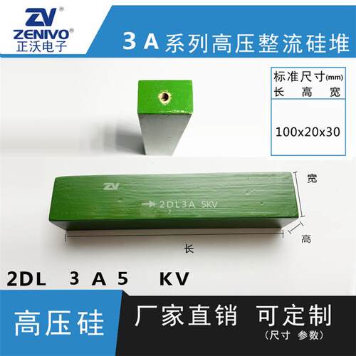 2dl3a5kv ZV 厂家直销 原装现货 可控硅 整流硅堆