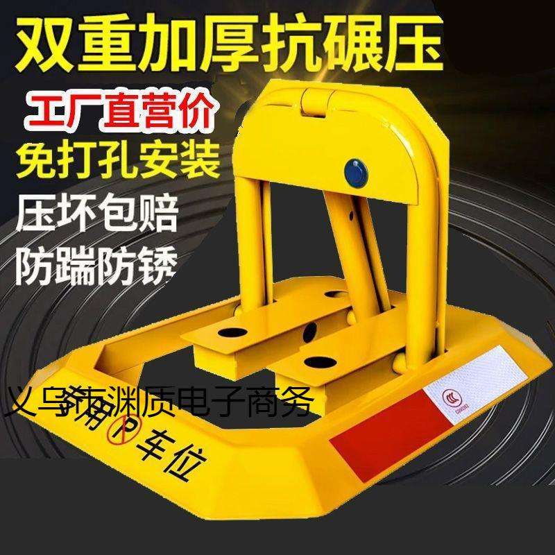 地锁地桩车位锁汽车停车位加厚防撞固定防占车位停车桩免打孔其他