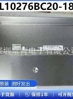 NL10276BC20-18D显示屏10.4寸液晶面板1024*768型号齐全屏幕现货
