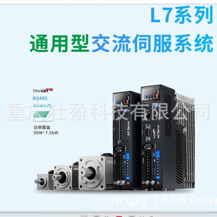 雷赛智能伺服电机ACM2L-1010雷赛伺服驱动器L7P-1000