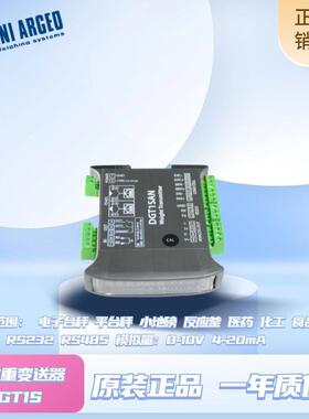 意大利DINIARGEO狄纳乔 DGT1S DGT1SAN多功能重量变送器 称重仪表