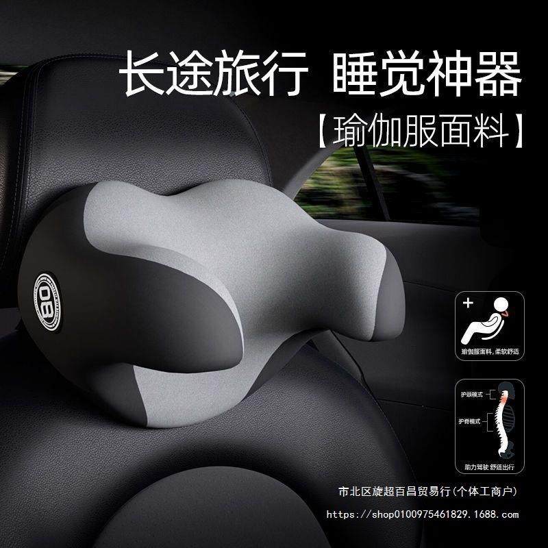 汽车头枕护颈枕车用座椅脖子靠枕U型头护颈椎一对车内记忆棉睡觉