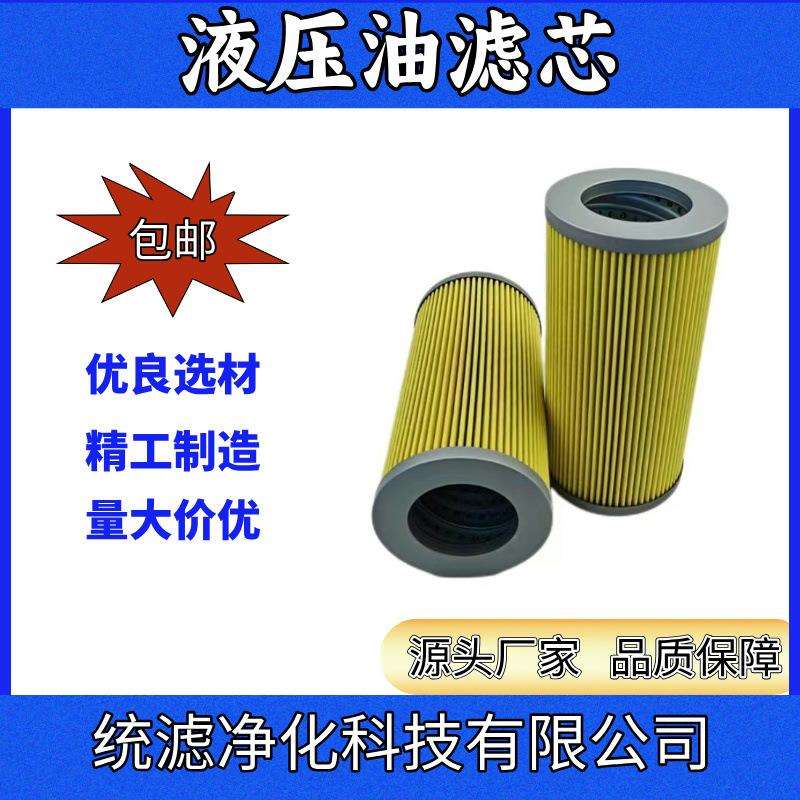船舶液压站循环油滤芯EP020-005N过滤精准 统滤净化