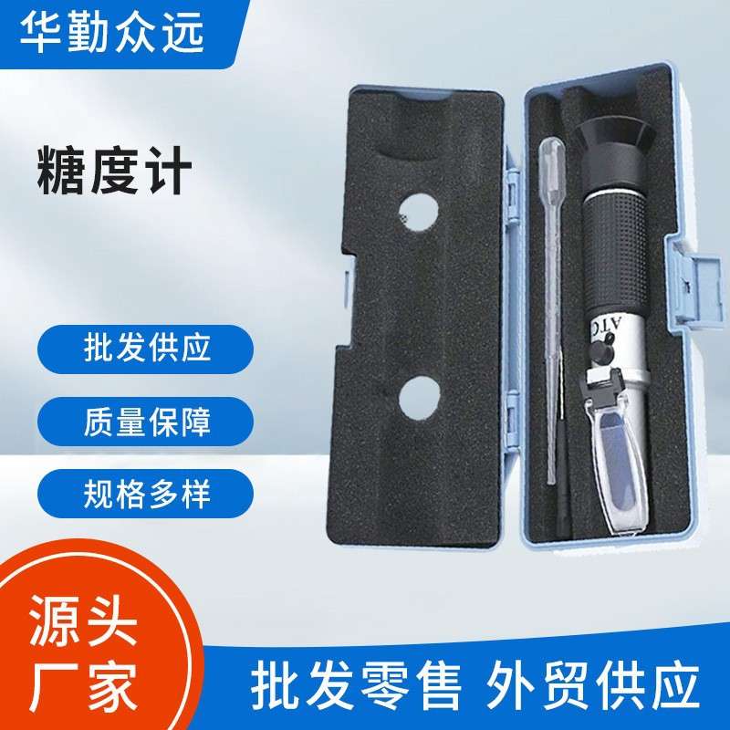 华勤众远55ATC铝芯糖度计0-55%检测浓度计折射光仪厂家直销