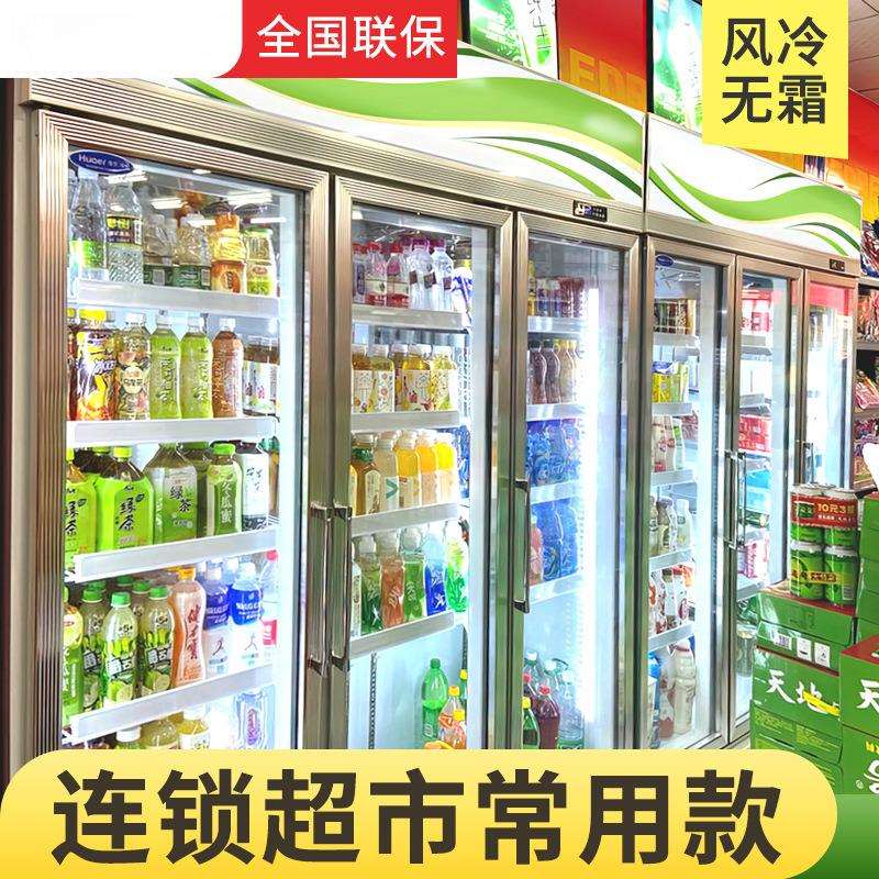 三门饮料柜冷藏展示柜五门立式冰柜便利店超市商用冰箱风冷冰淇淋