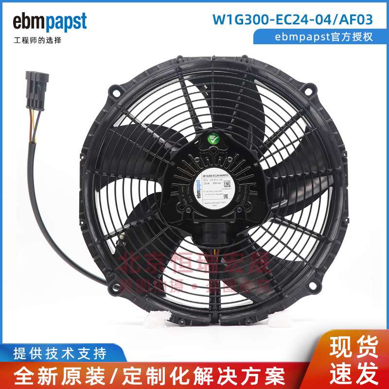W1G300-EC24-04/AF03 ebmpapst  225W 26V 滚珠轴承风扇