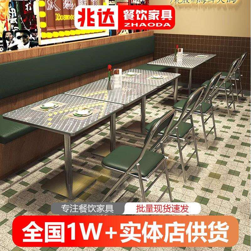 港风茶餐厅餐桌椅组合不锈钢方桌简约牛杂店卡座烧烤店大排档桌椅